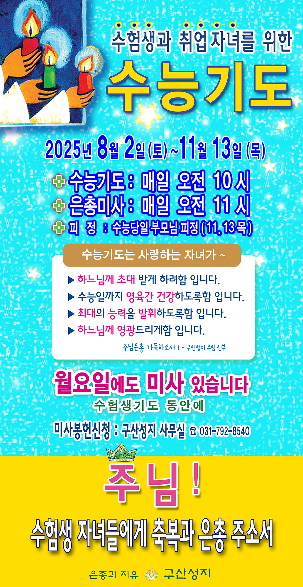 ?mb_ext=file&path=2025%2F06%2F14%2FF49_2025_%EC%88%98%EB%8A%A5%EA%B8%B0%EB%8F%84_%EB%B2%A0%EB%84%88-%EC%B4%88%EB%B4%89%ED%97%8C%EC%8B%A4_1_%ED%99%88%ED%8E%98%EC%9D%B4%EC%A7%80%20%EB%93%B1%EB%A1%9D%EC%9A%A9.jpg